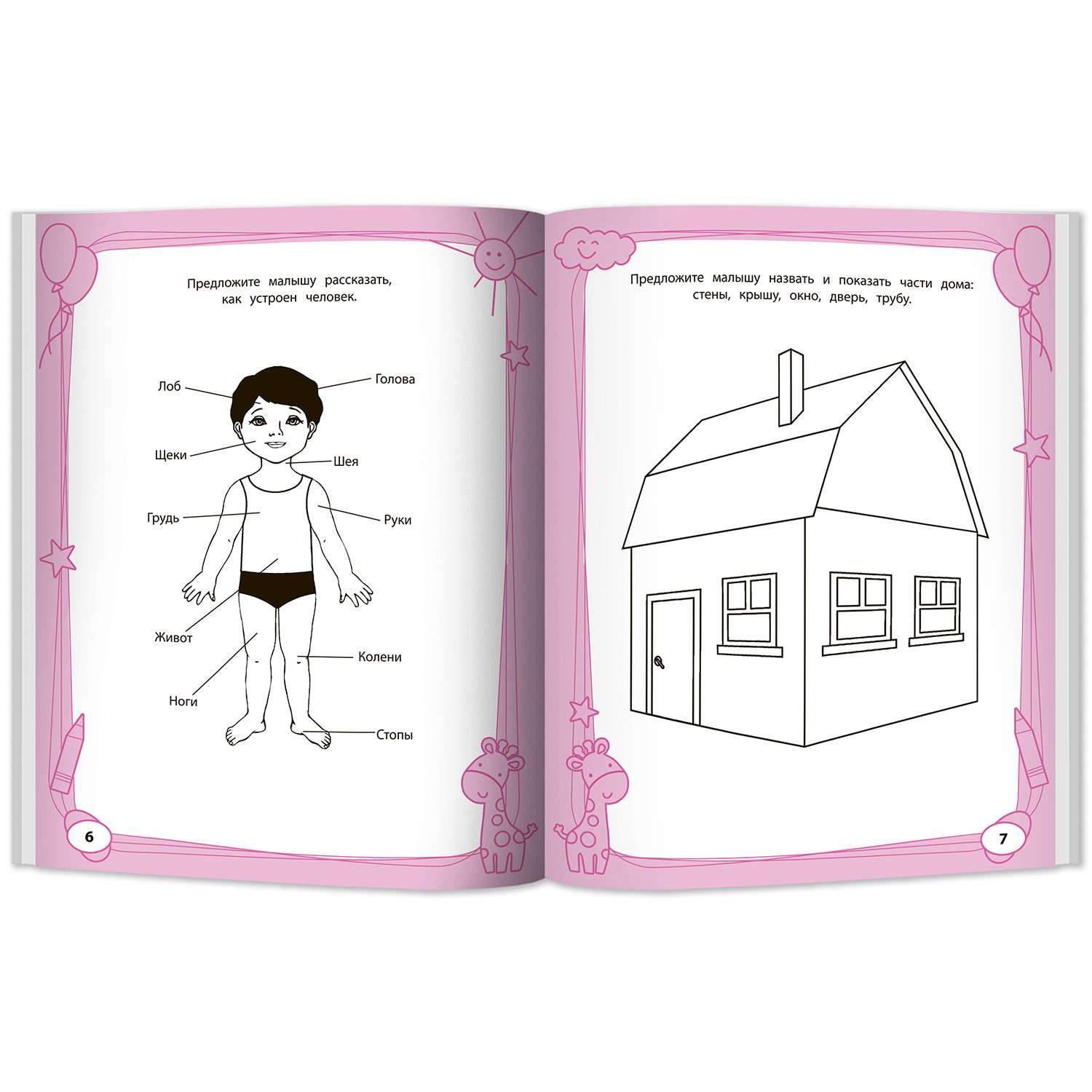 Книга ТД Феникс Большая книга игр и заданий для развития ребенка: 3+ - фото 8