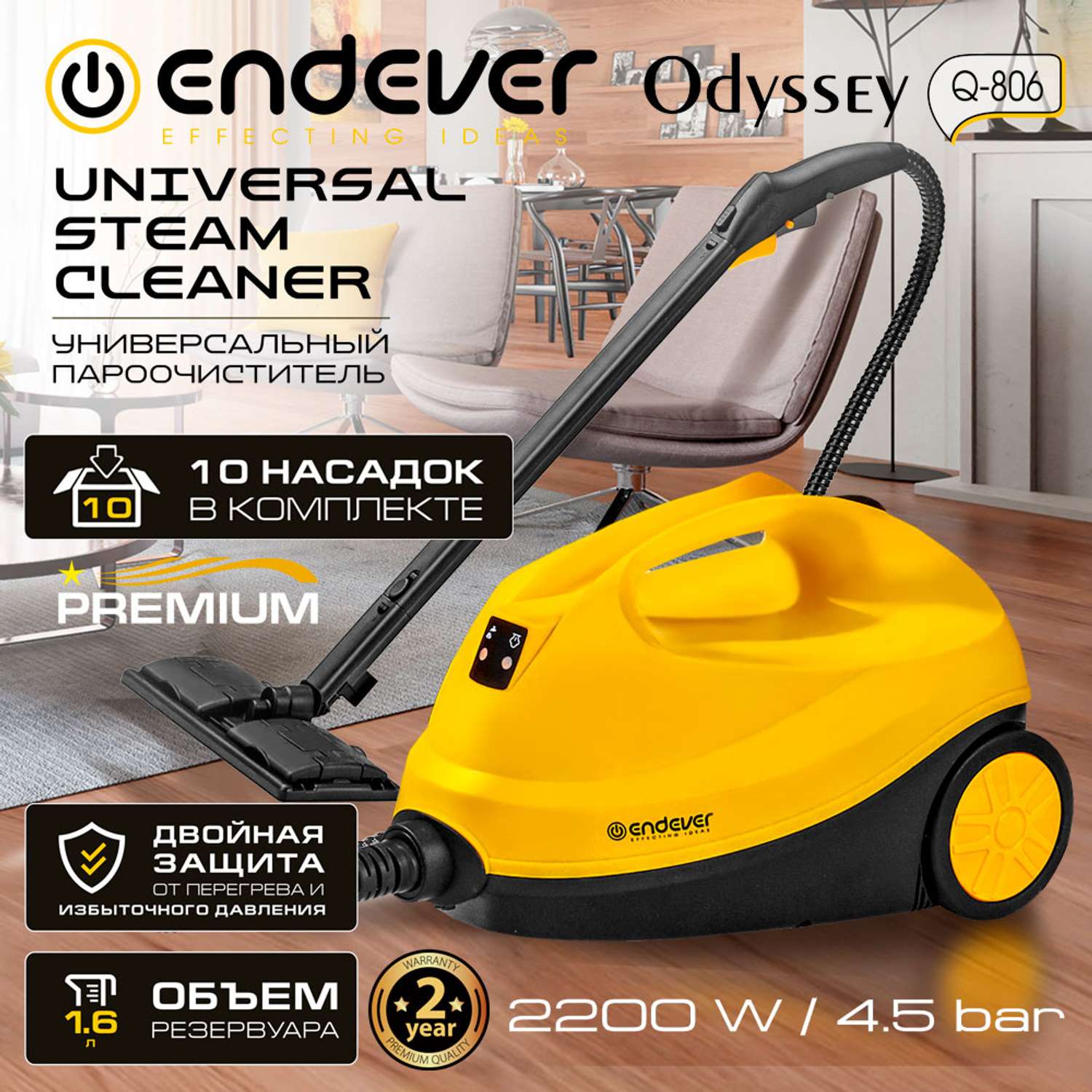 Универсальный пароочиститель ENDEVER Odyssey Q-806 - фото 2