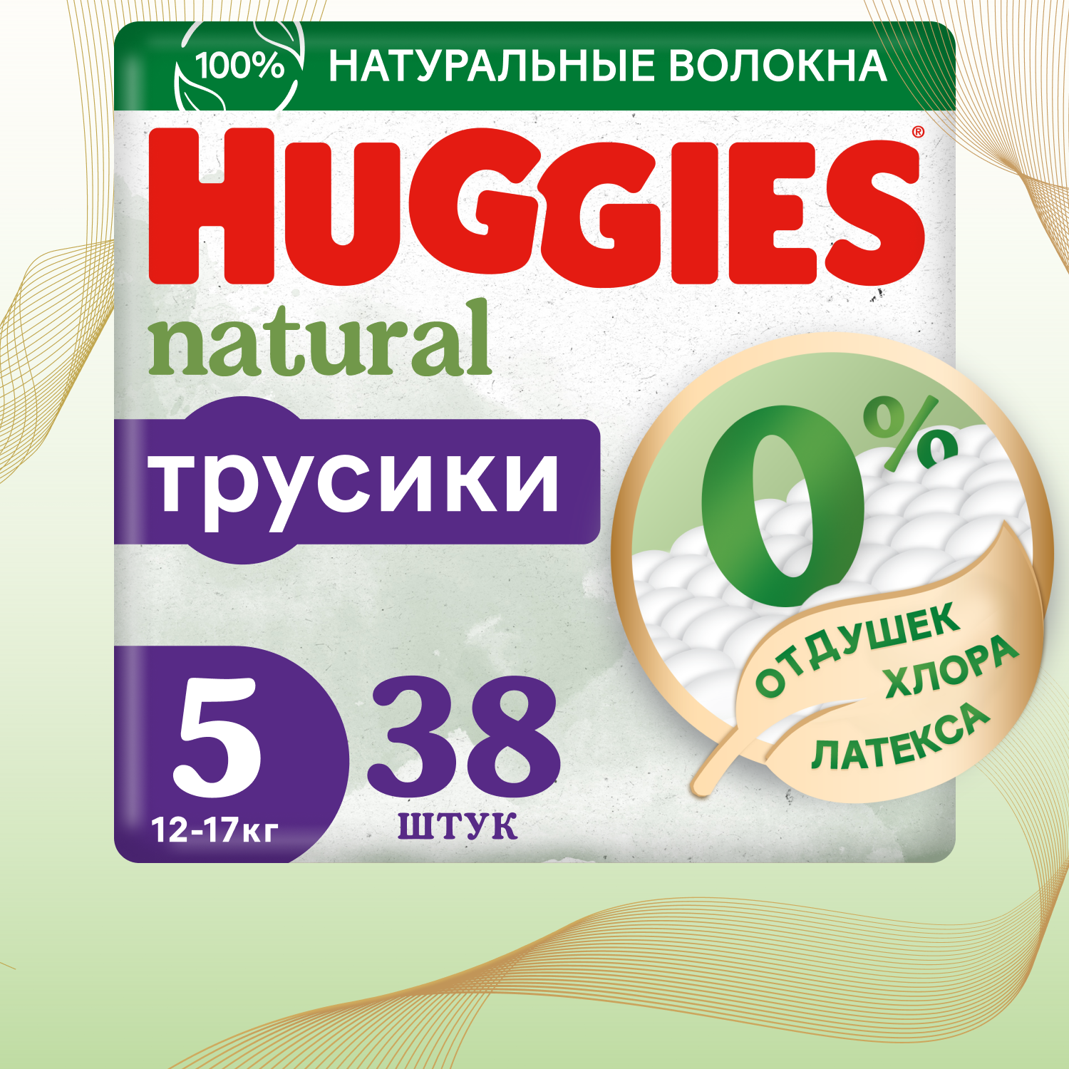 Подгузники-трусики Huggies Natural 5 12-17кг 38шт