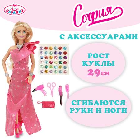 Кукла Карапуз София 370845