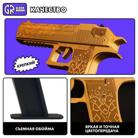 Деревянный пистолет GEEKROOM Desert Eagle Aureate