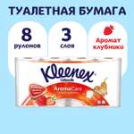 Туалетная бумага Kleenex Сочная клубника 3 слоя 8 рулонов