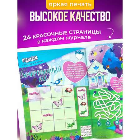 Журналы Enchantimals Комплект журналов 4 шт для детей Энчантималс