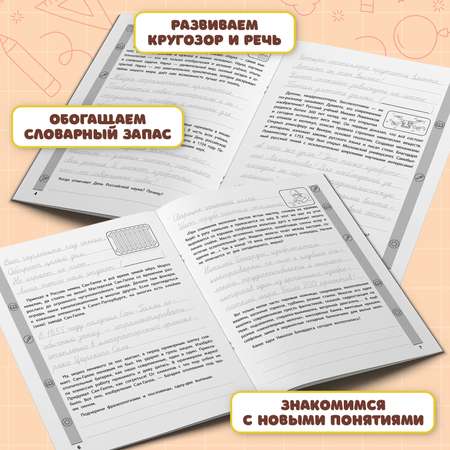 Книга Феникс Тренажер по чтению и письму 4 класс интересно о науке