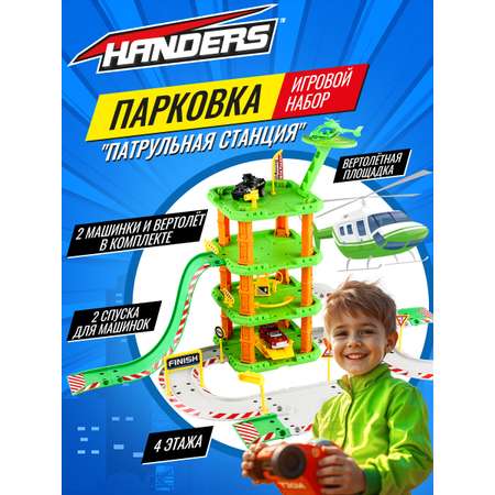 Парковка Handers Транспорт многоуровневый