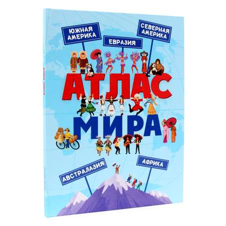 Книга Проф-Пресс Атлас мира