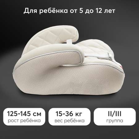 Бустер автомобильный Happy Baby Rider (15-36 кг)