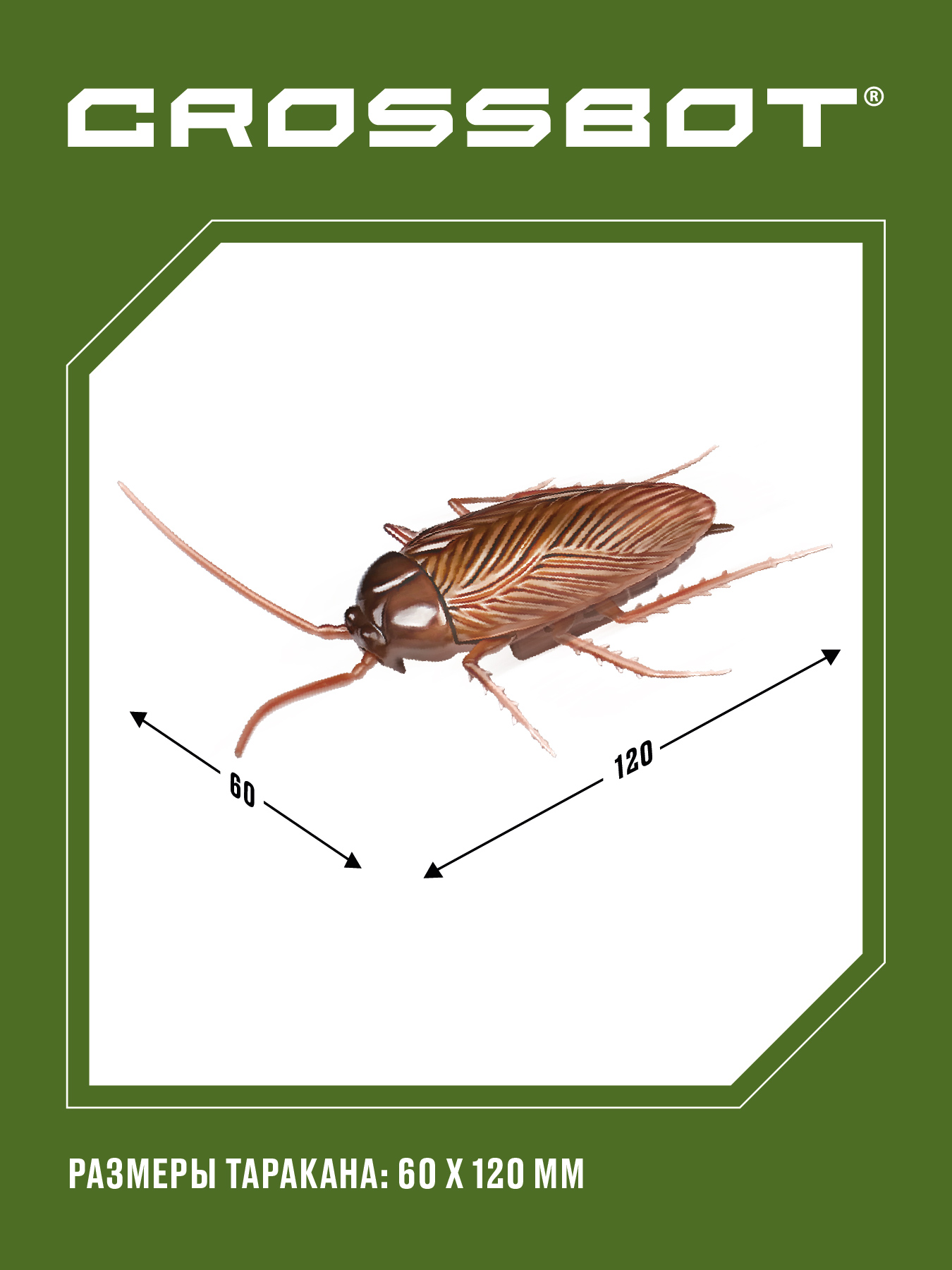 Игрушка интерактивая CROSSBOT Таракан - фото 7