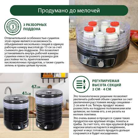 Сушилка для фруктов и овощей MARTA MFD-8010PS черный жемчуг