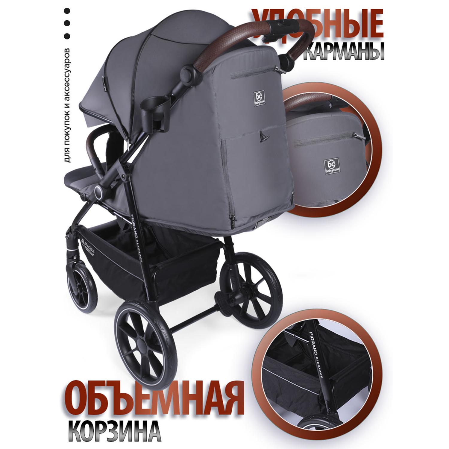 Коляска BabyCare Fiorano темно серый - фото 10