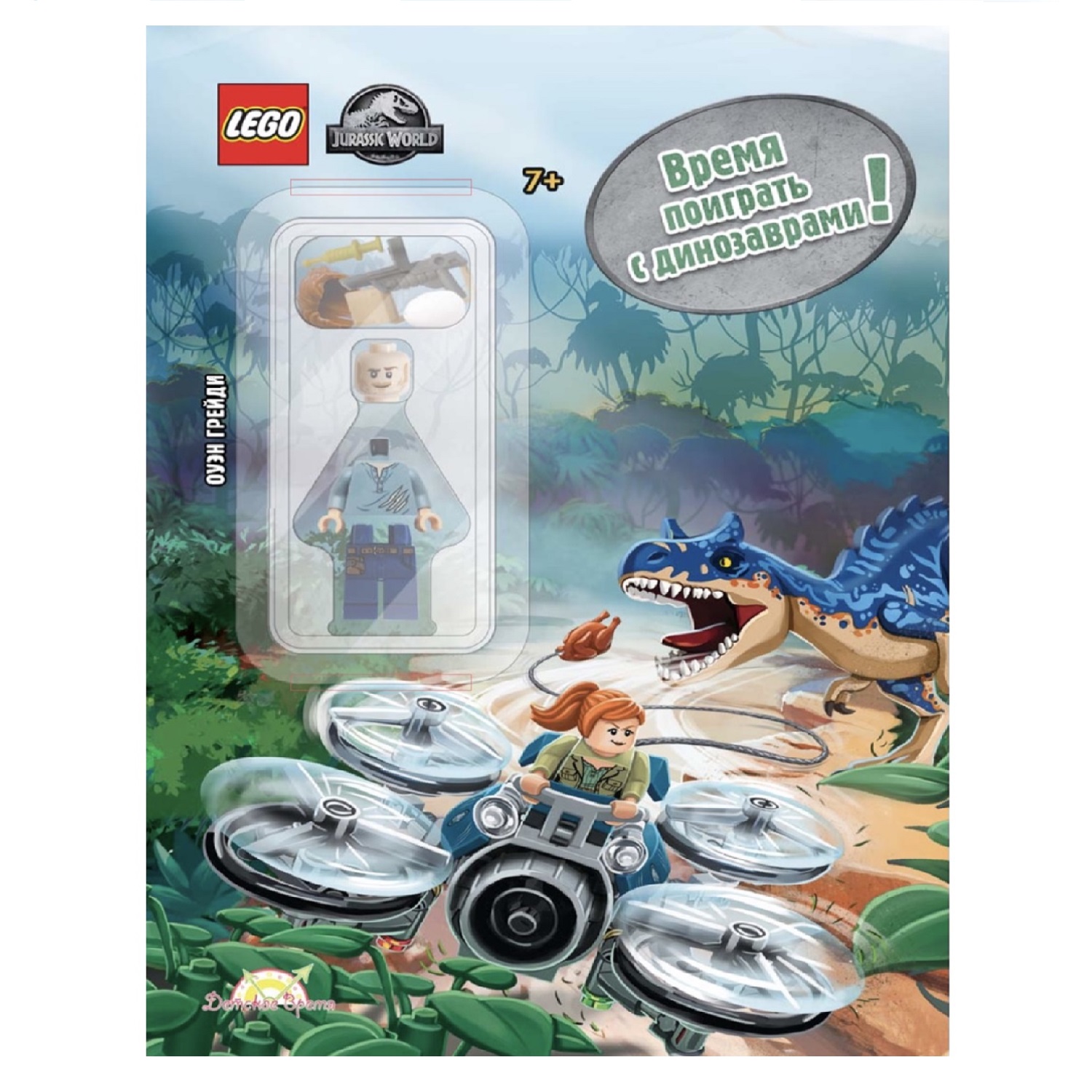 Книга с игрушкой LEGO Jurassic World - фото 1