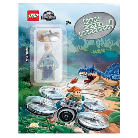 Книга с игрушкой LEGO Jurassic World