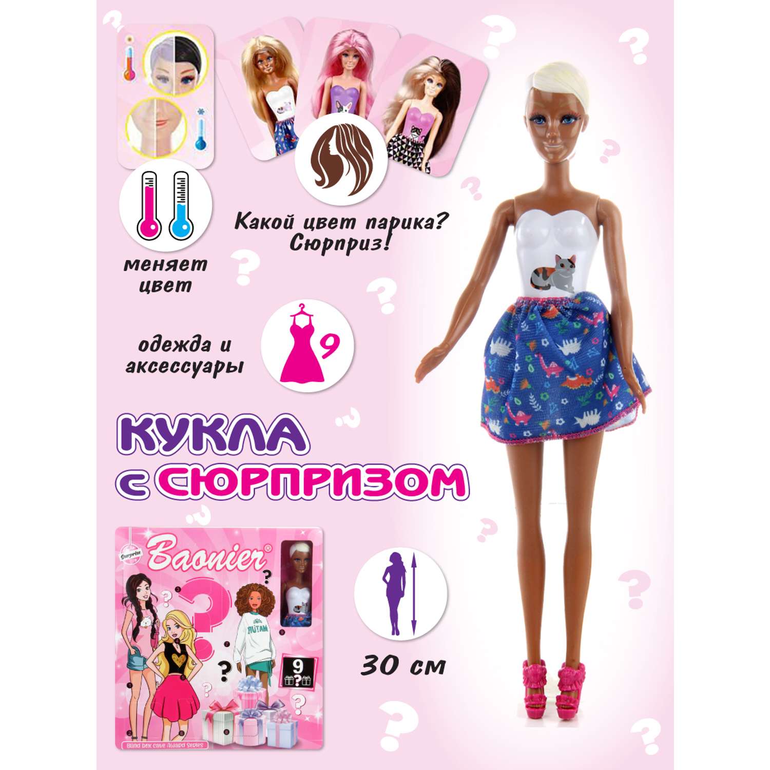 Кукла модель Барби Veld Co одежда и парики 126467 - фото 1