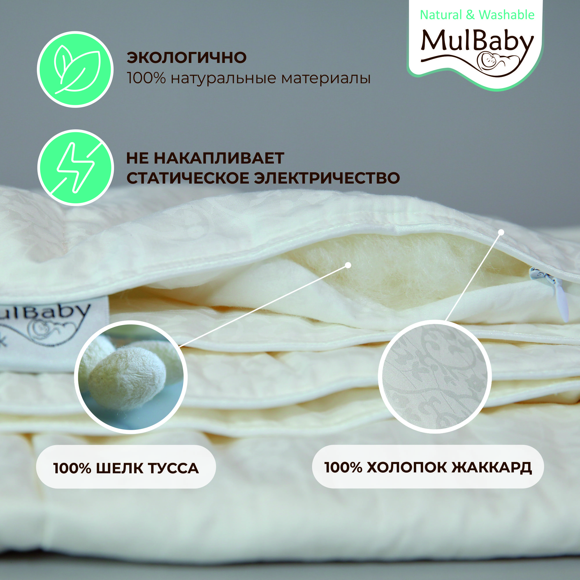 Одеяло шелковое MULBABY Natural Washable летнее - фото 6