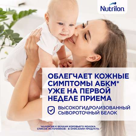 Смесь сухая Nutrilon Пепти Аллергия 800г с 0 месяцев