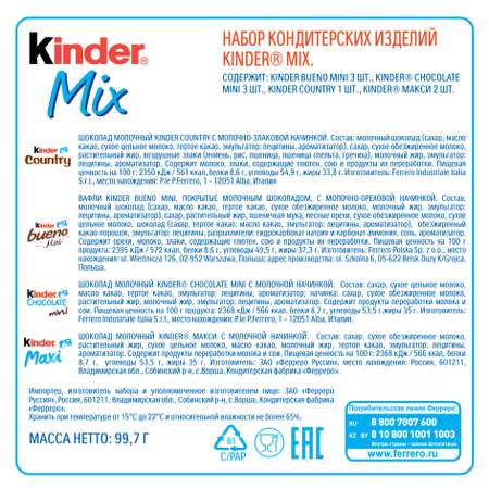 Набор подарочный Kinder Mix Кормушка для птиц 99г