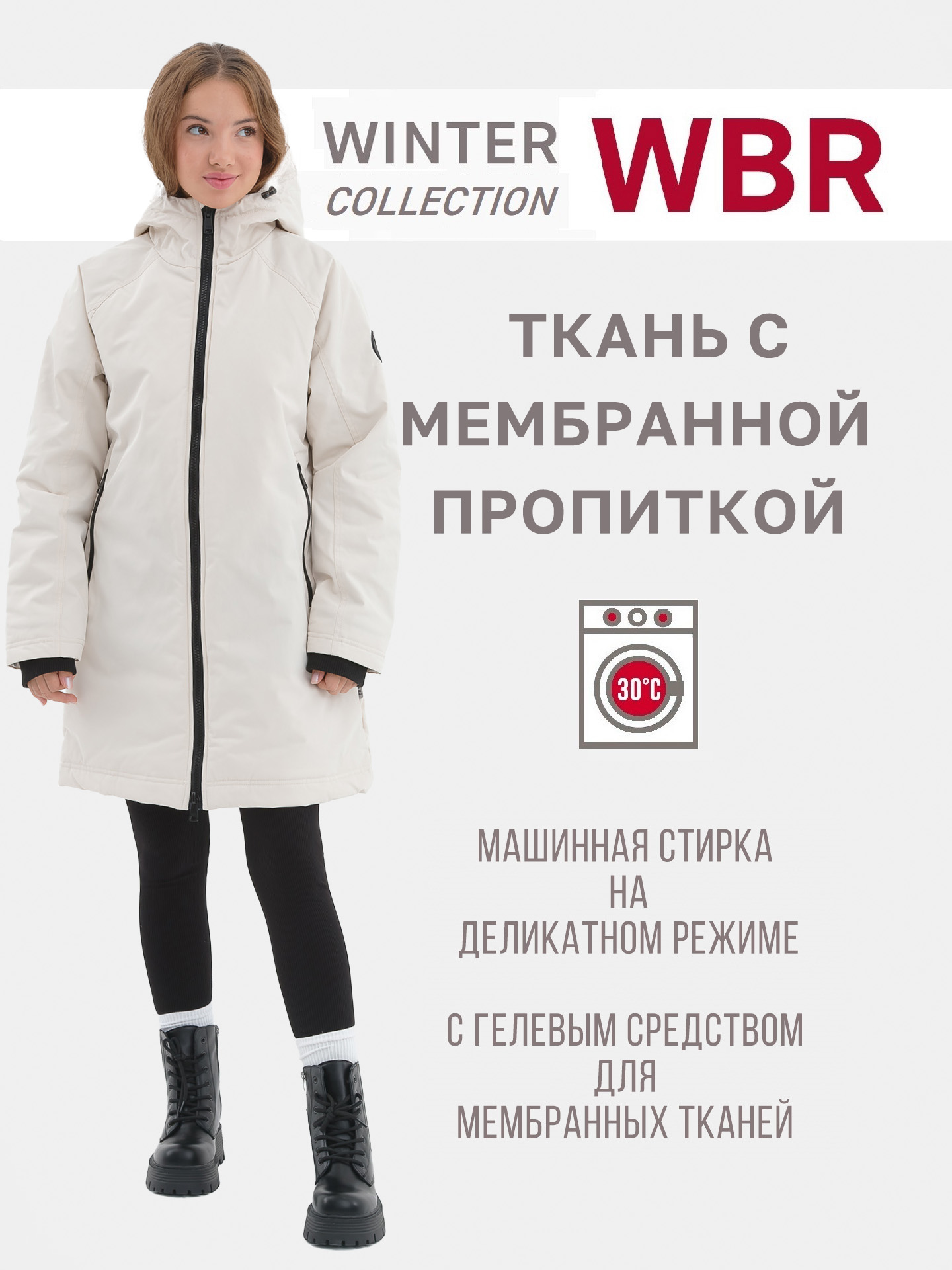 Куртка WBR 72-020 - фото 3