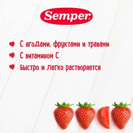 Чай Semper Клубника 180г