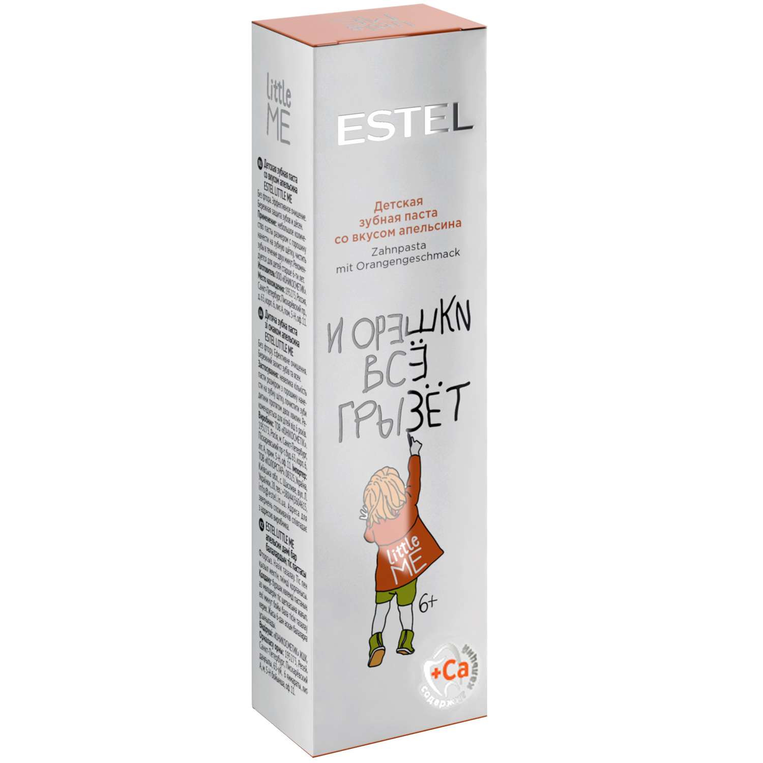 Зубная паста Estel Professional Little me Для детей со вкусом апельсина 50 мл LM.TP.U.50 - фото 1