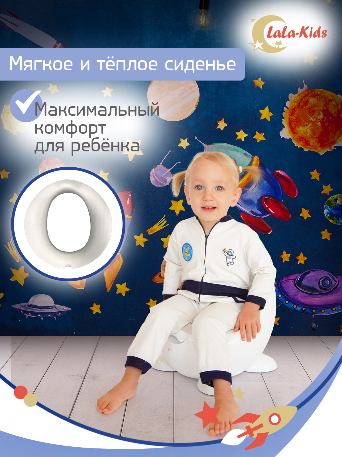 Горшок LaLa-Kids с мягким сиденьем Луноход белый - фото 4