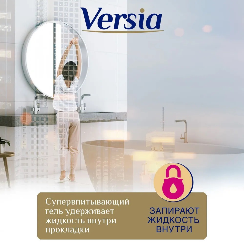 Урологические прокладки Versia для женщин гигиенические впитывающие Micro 24 шт - фото 4