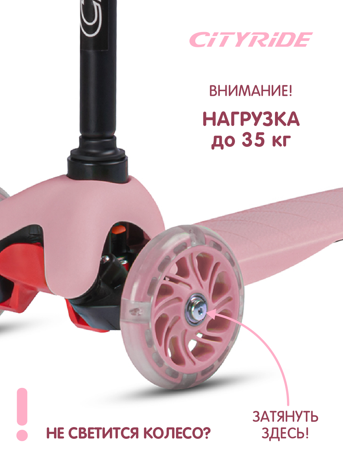 Самокат детский трехколесный CITYRIDE 120/76 с фонариком Колеса светятся - фото 3