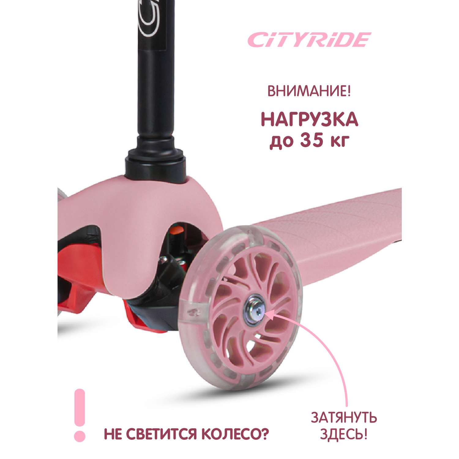 Самокат детский CITYRIDE трехколесный СityRide с телескопическим рулем с резиновой рукояткой и LED фонариком - фото 3