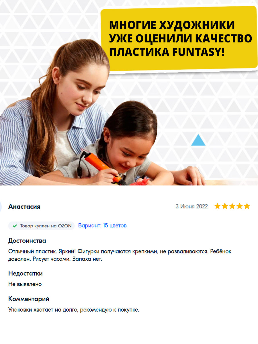 Пластик для 3д ручки PET-G Funtasy 10 метров цвет прозрачный - фото 6