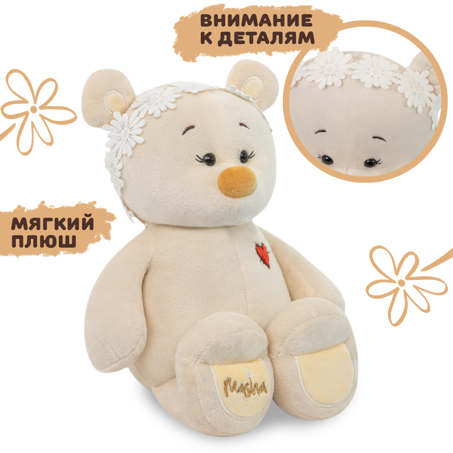 Мягкая игрушка KULT of toys Плюшевый медведь Masha с повязкой 30 см - фото 3