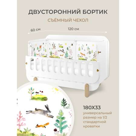 Бортик в кроватку Dr. Hygge HG210301/Зеленый_лес