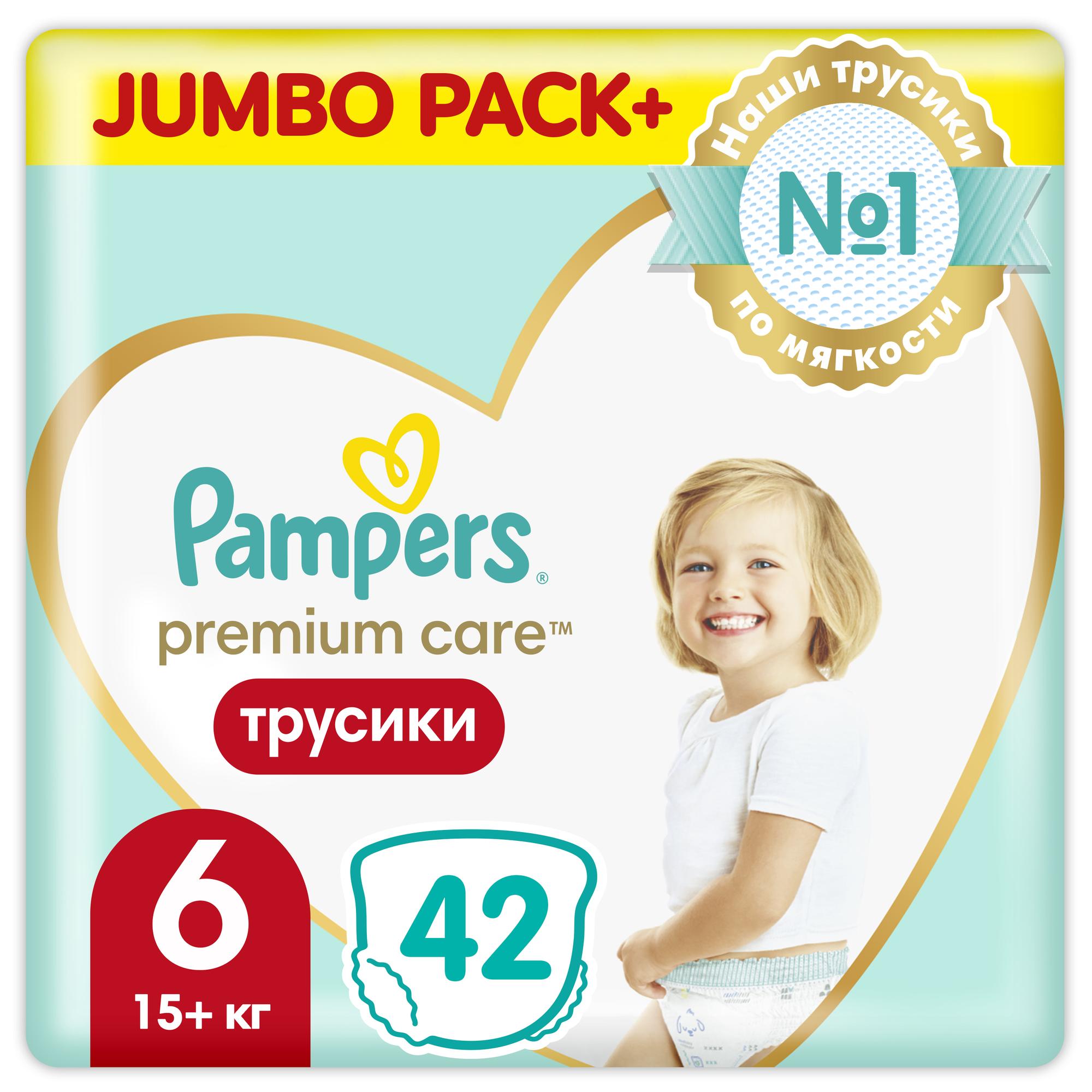 Подгузники-трусики Pampers Premium Care 6 15+кг 42шт - фото 1