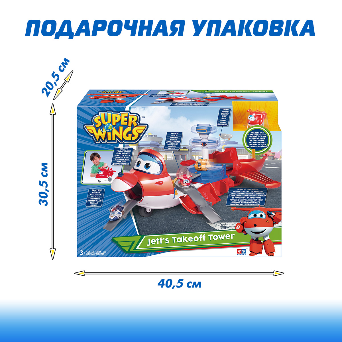 Игровой набор Super Wings Взлётная база Джетта - фото 7