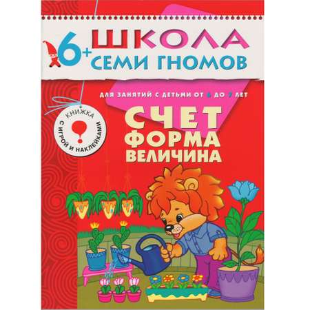 Папка МОЗАИКА kids Стартовый набор Школа Семи Гномов 7-й год