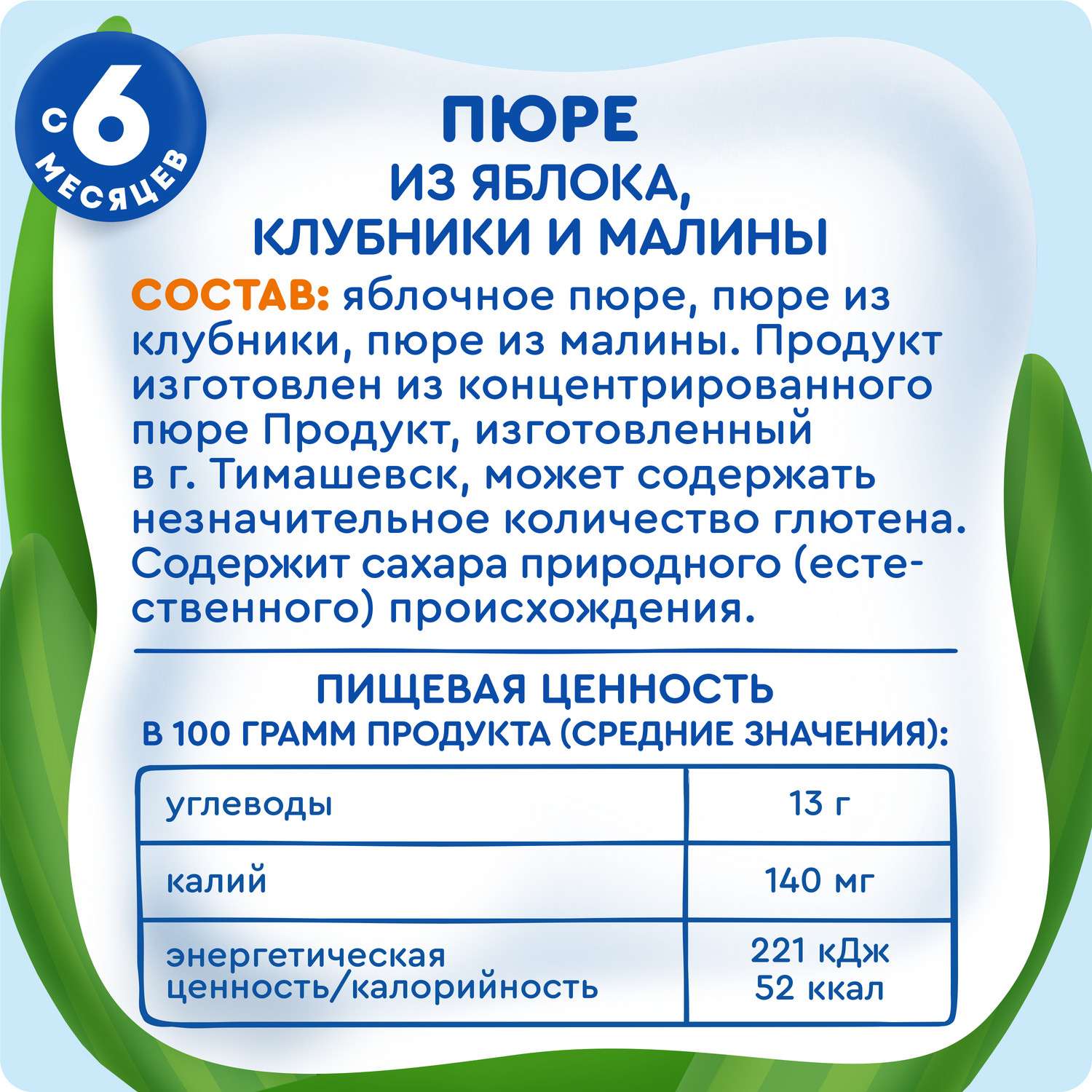 Пюре Агуша яблоко-клубника-малина 90г с 6месяцев - фото 8