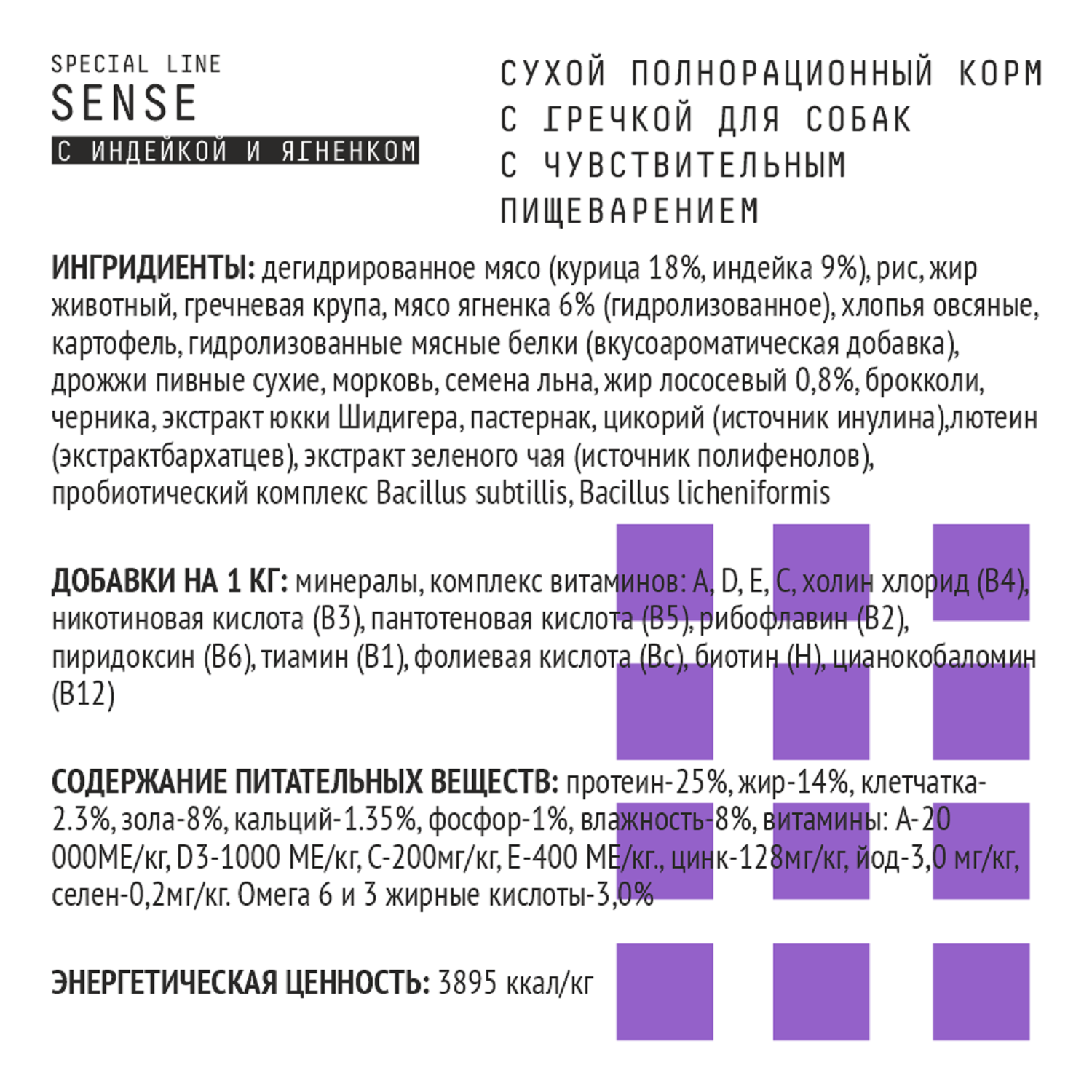 Корм для собак AJO 12кг с чувствительным пищеварением ягненок с гречкой - фото 3