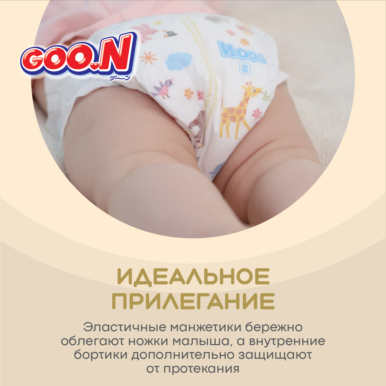 Подгузники Goon Soft 2/S 4-8кг 18шт - фото 5