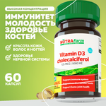 БАД к пище Nutrafarm Витамин D3 5000ME 60 капсул массой 260мг