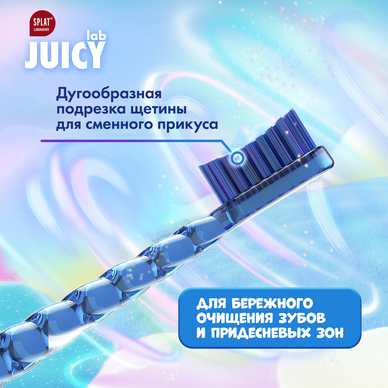 Зубная щетка Juicy Lab Магия единорога с 6 лет Прозрачная-Голубая - фото 2