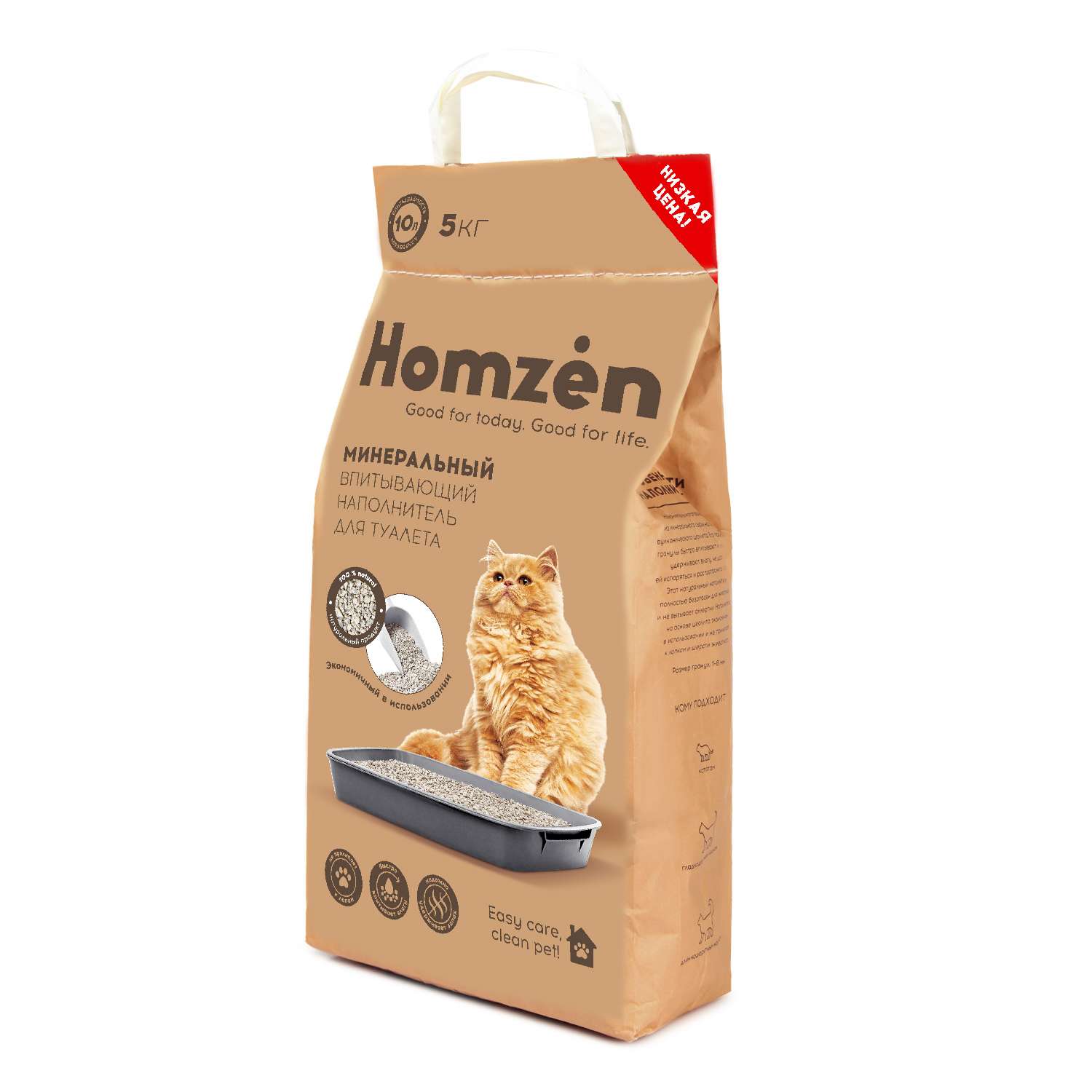 Наполнитель для кошачьего туалета Homzen минеральный впитывающий 10л 5кг - фото 2