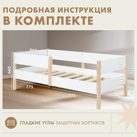 Кровать детская 160*80 Alatoys подростковая деревянная из березы