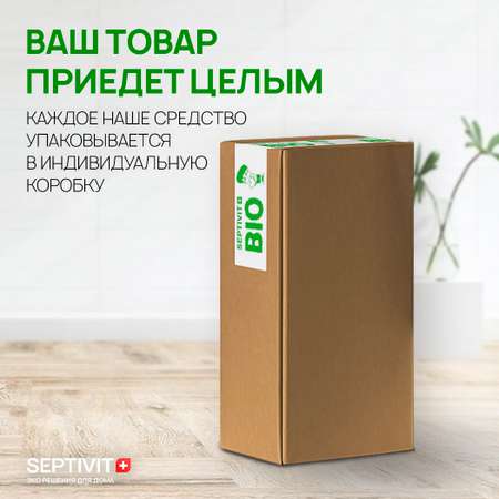 Средство для мытья пола SEPTIVIT Premium Мандарин 1л