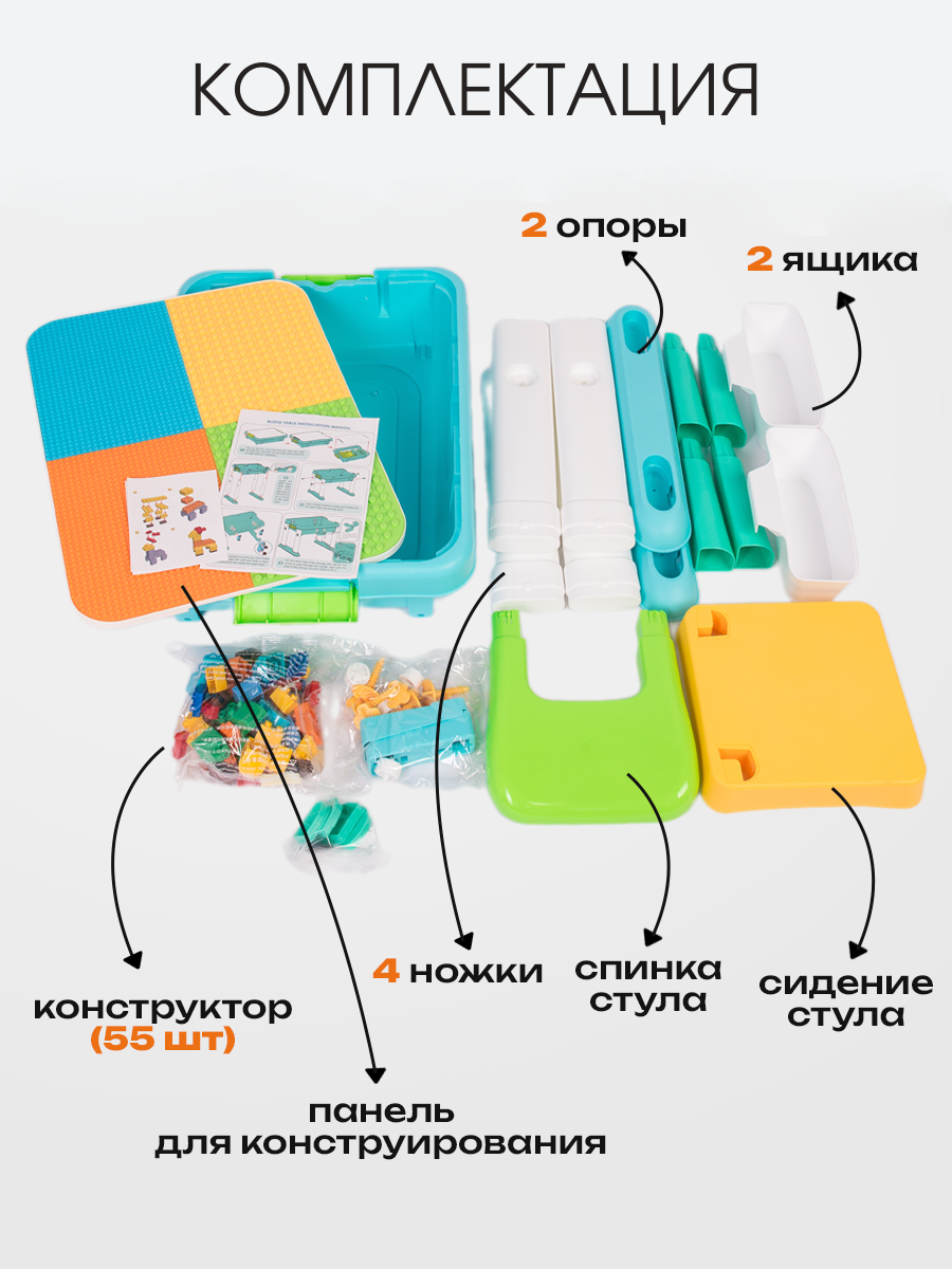 Развивающий стол и стул Винтик детский для конструктора - фото 14