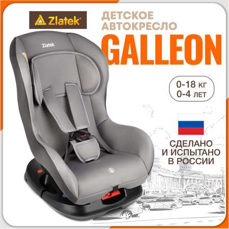 Автомобильное кресло ZLATEK УУД Zlatek Galleon гр.0+/1 муссон