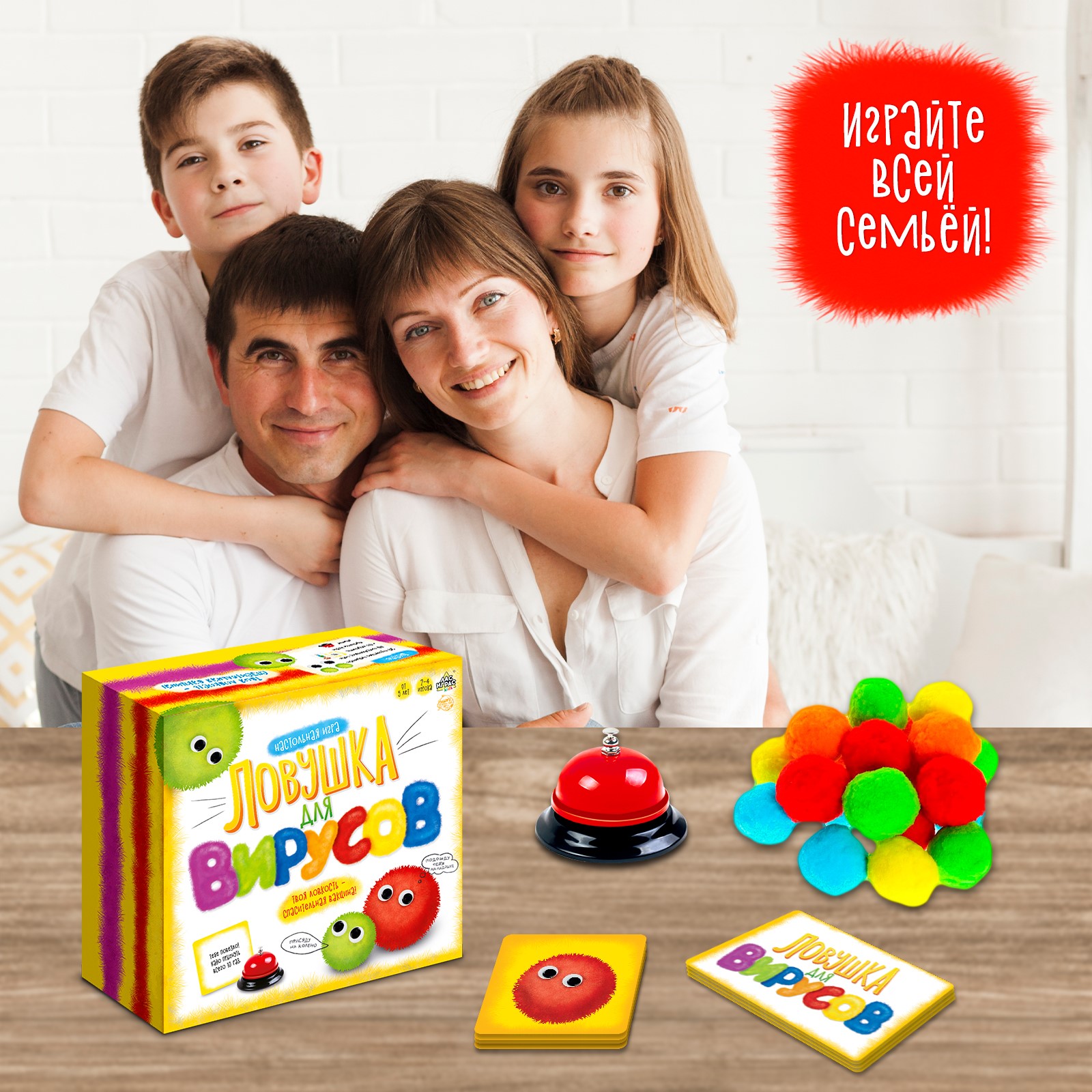 Настольная игра Лас Играс KIDS «Ловушка для вирусов» - фото 5