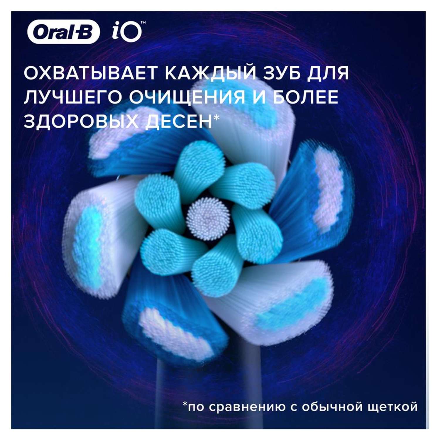 Насадки для зубных щеток ORAL-B iO Ultimate Clean Black 2 шт - фото 7