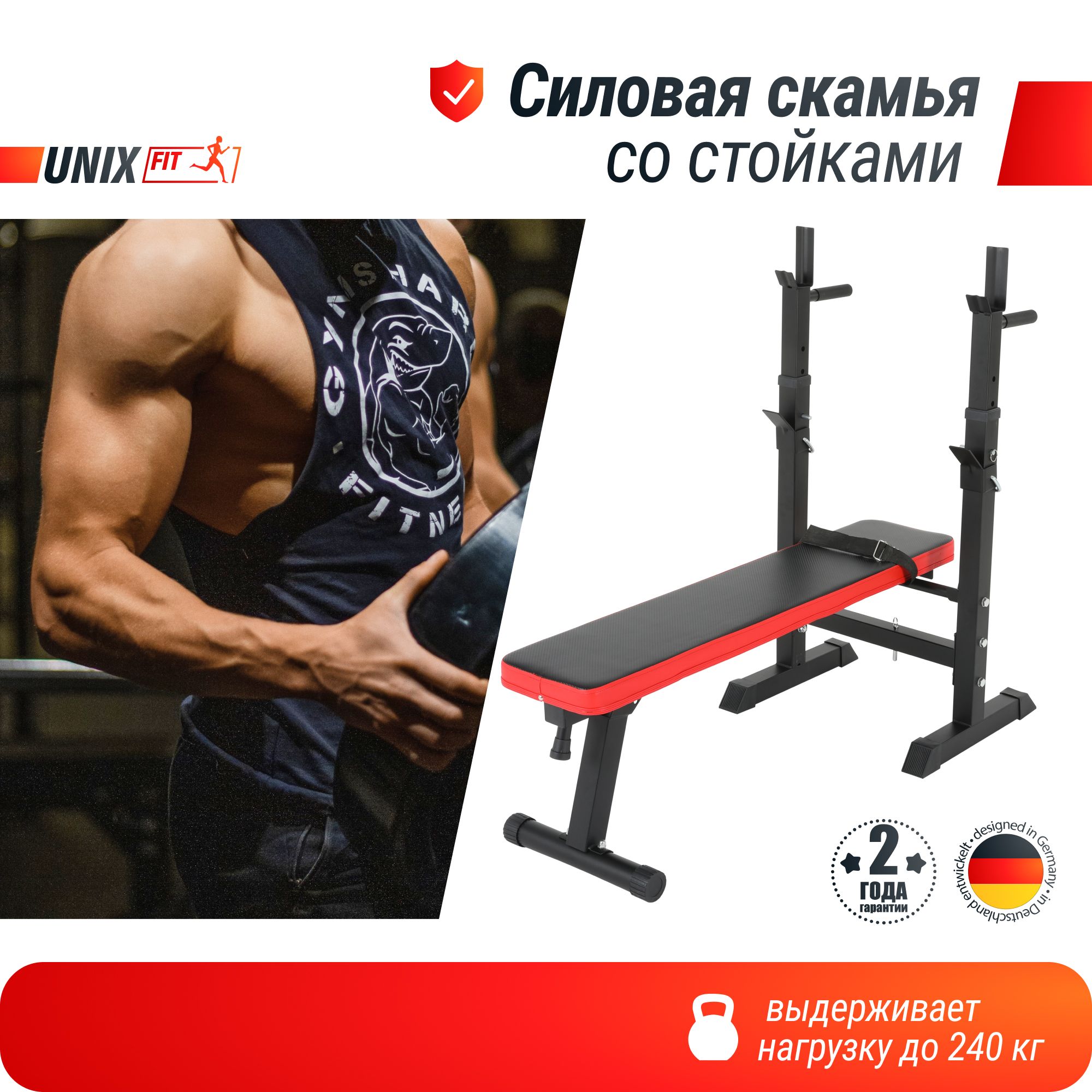 Скамья силовая UNIX Fit Bench 125 - фото 1