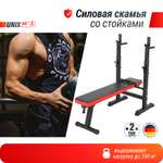 Скамья силовая UNIX Fit Bench 125