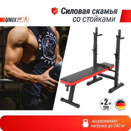 Скамья силовая UNIX Fit Bench 125