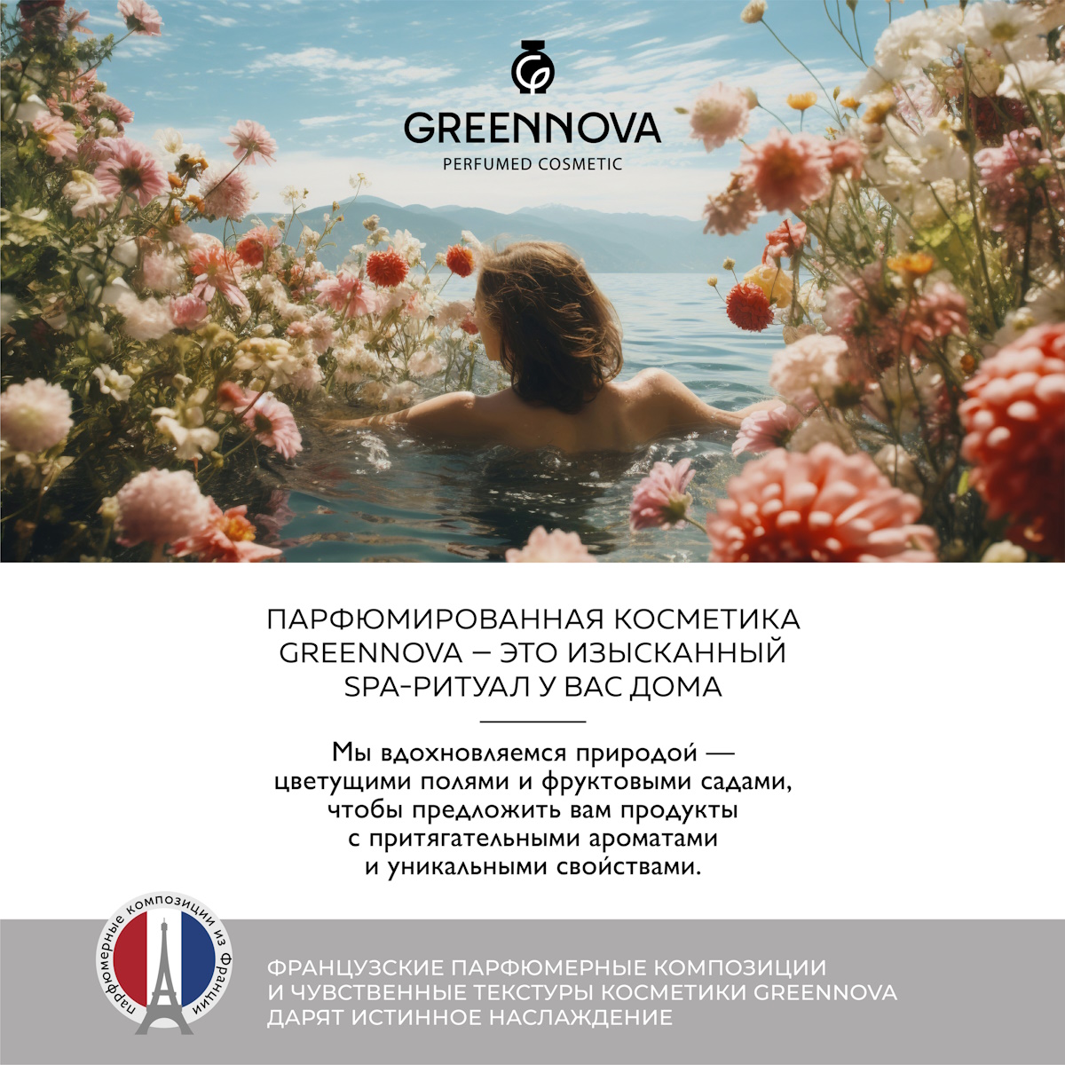 Крем-гель для интимной гигиены GREENNOVA масло розового дерева и молочная кислота 320 мл - фото 7