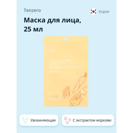 Маска тканевая Tenzero с экстрактом моркови увлажняющая и для сияния кожи 25 мл